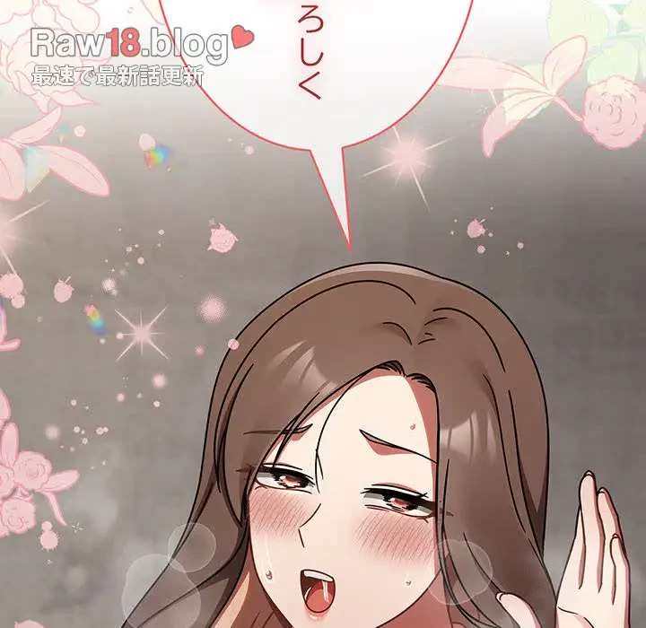 メイクハッスルラブ 第13話 - 161