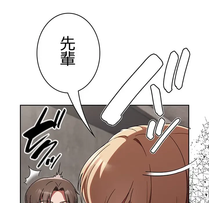 メイクハッスルラブ 第13話 - 167