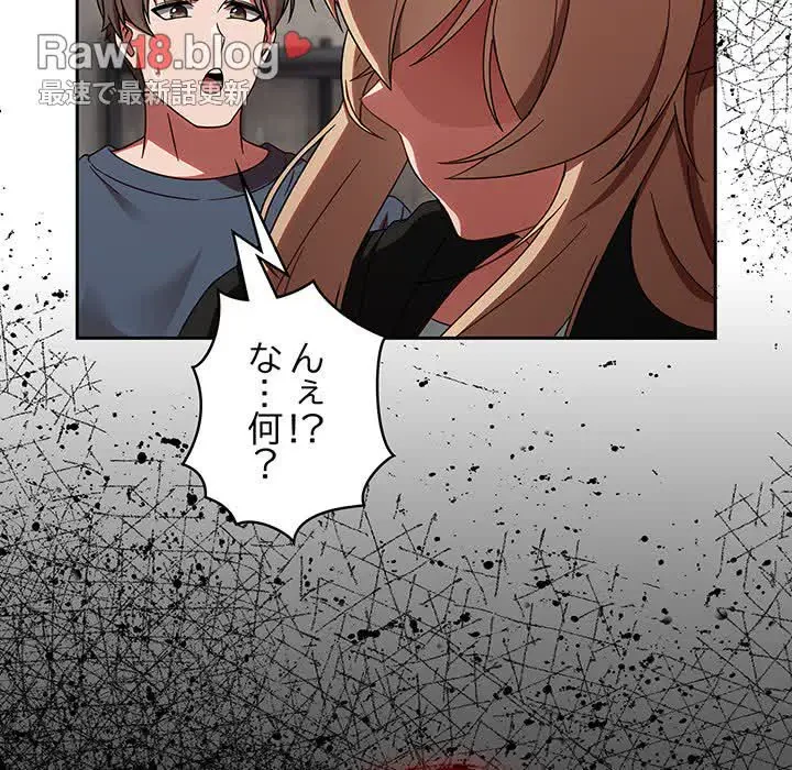 メイクハッスルラブ 第13話 - 168