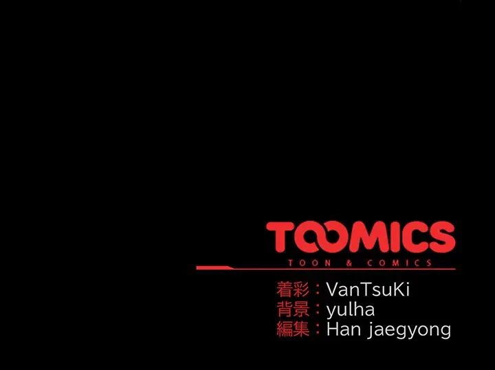 メイクハッスルラブ 第13話 - 173