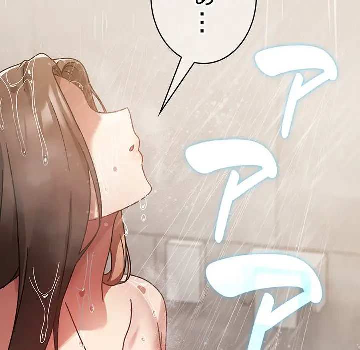 メイクハッスルラブ 第14話 - 5