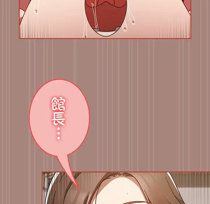 メイクハッスルラブ 第14話 - 10