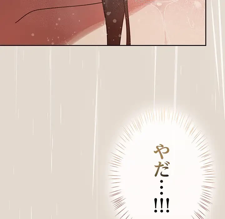 メイクハッスルラブ 第14話 - 15