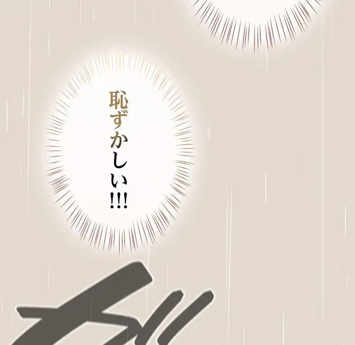 メイクハッスルラブ 第14話 - 16