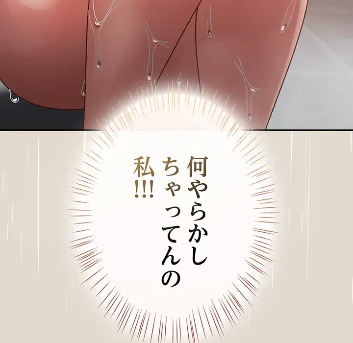 メイクハッスルラブ 第14話 - 19