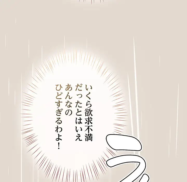 メイクハッスルラブ 第14話 - 20