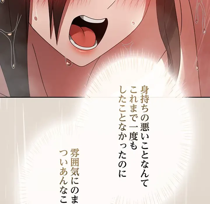 メイクハッスルラブ 第14話 - 22