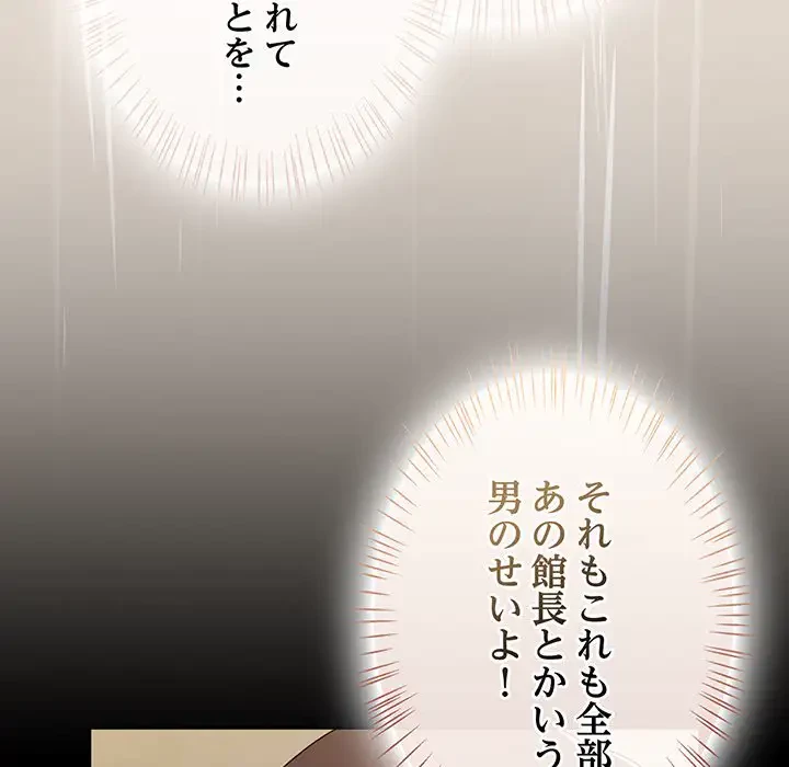 メイクハッスルラブ 第14話 - 23