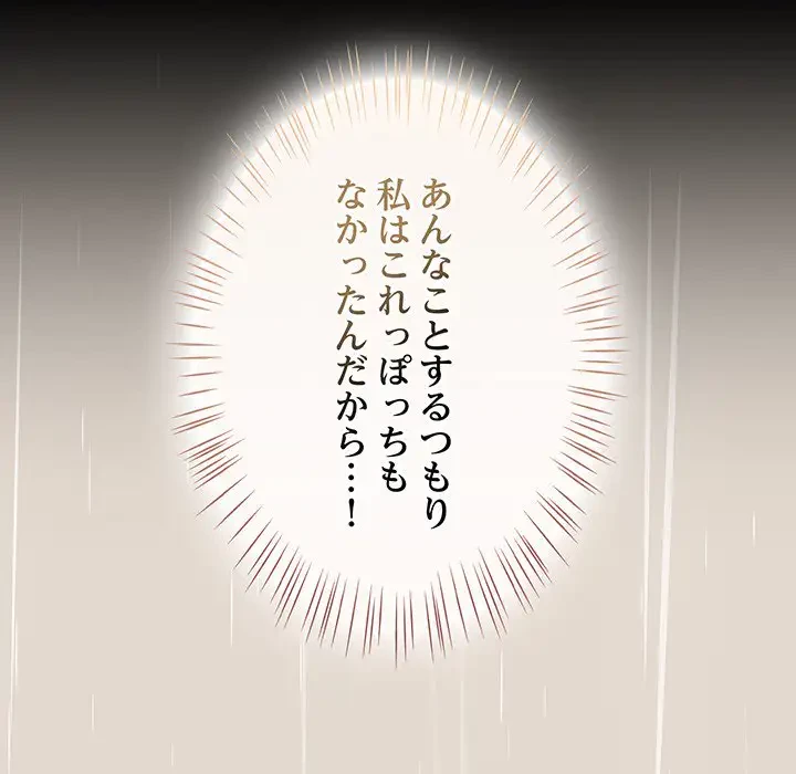 メイクハッスルラブ 第14話 - 25