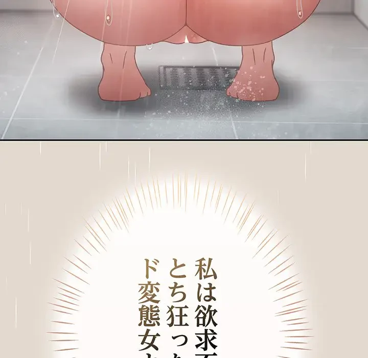 メイクハッスルラブ 第14話 - 29