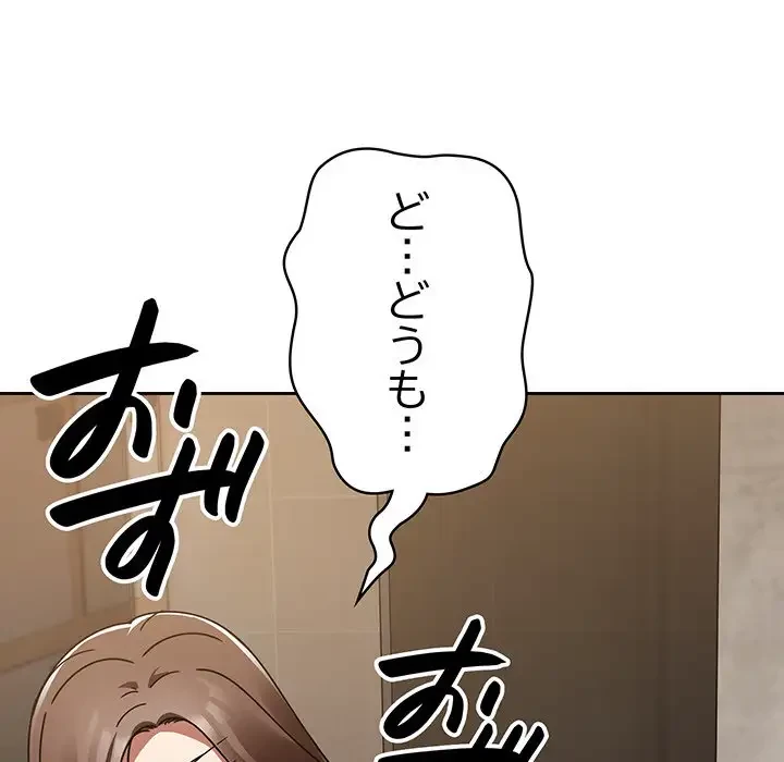 メイクハッスルラブ 第14話 - 42