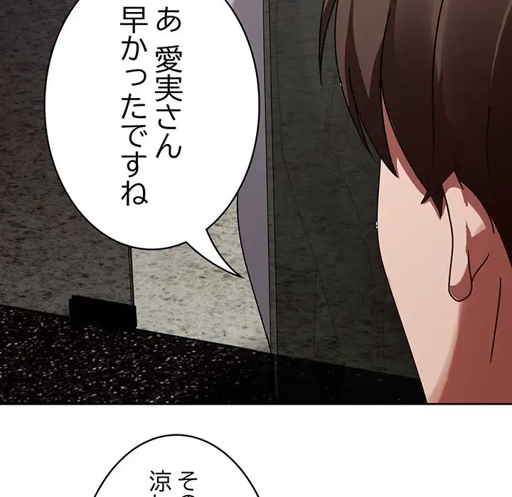 メイクハッスルラブ 第14話 - 44