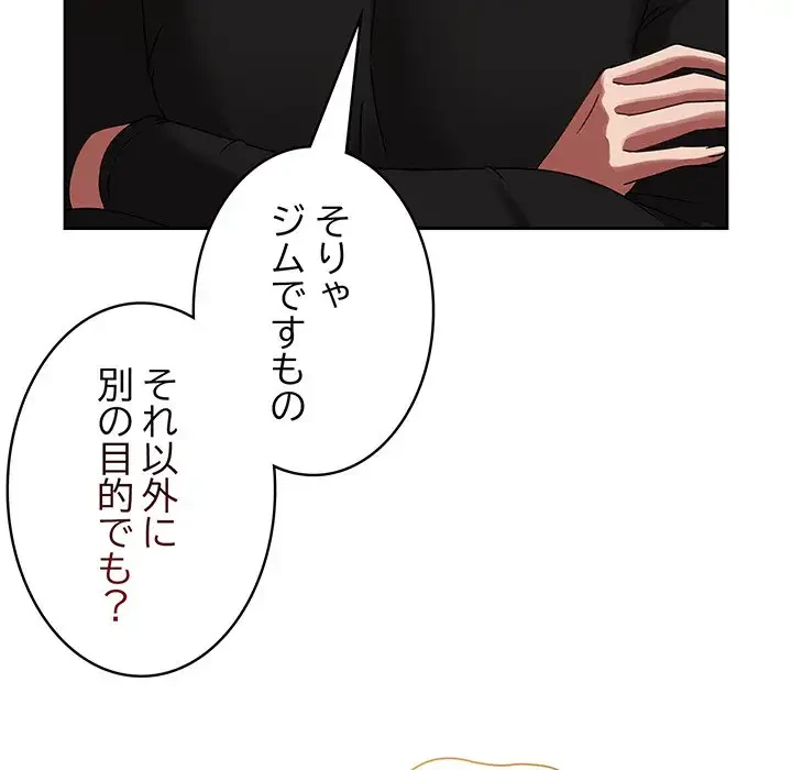 メイクハッスルラブ 第14話 - 47