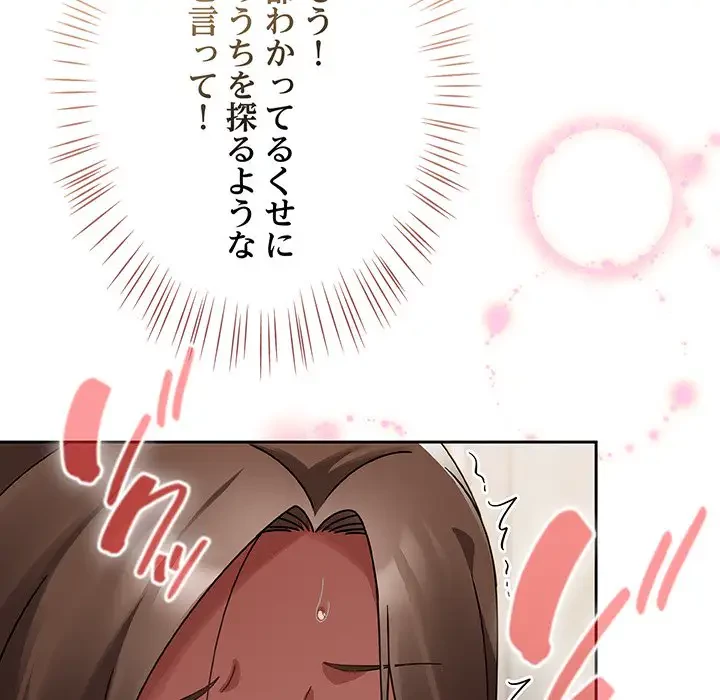 メイクハッスルラブ 第14話 - 49