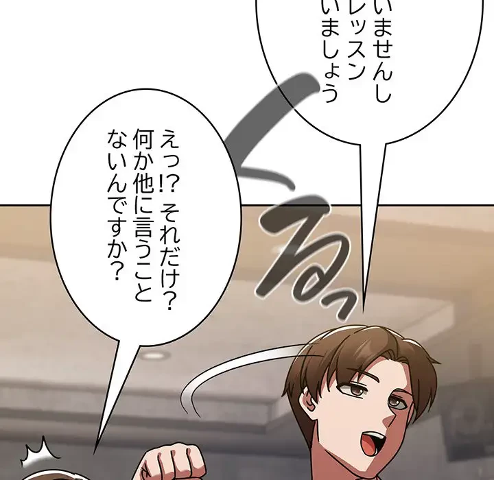 メイクハッスルラブ 第14話 - 52