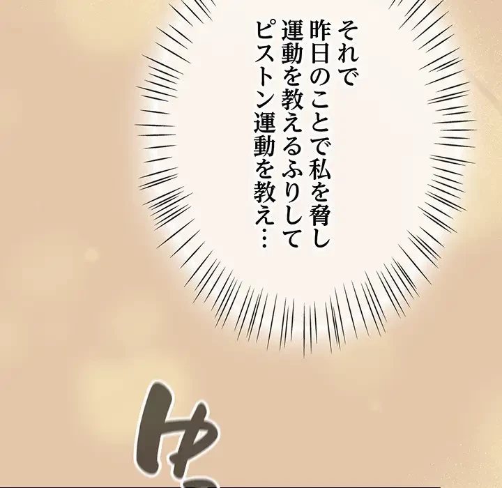 メイクハッスルラブ 第14話 - 57