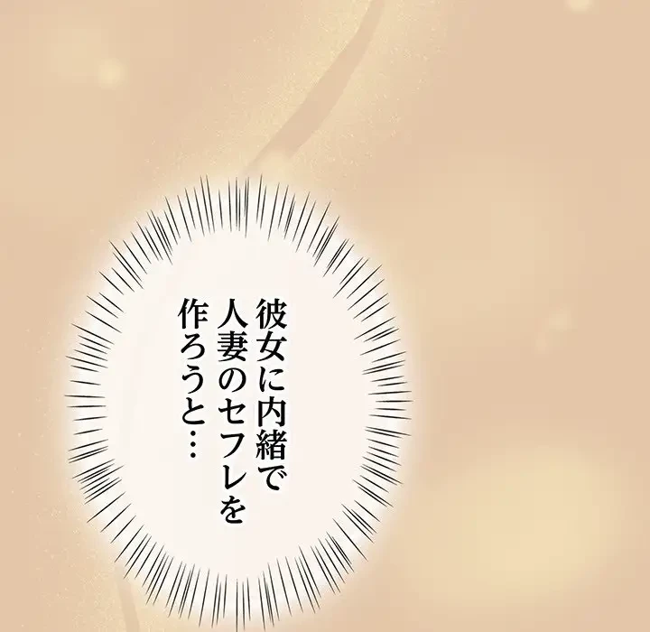 メイクハッスルラブ 第14話 - 59