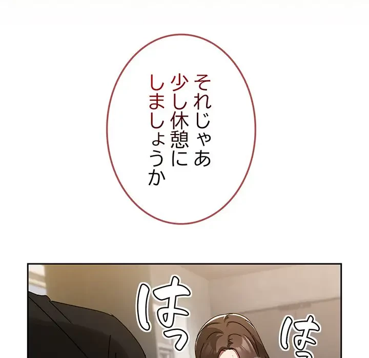 メイクハッスルラブ 第14話 - 63