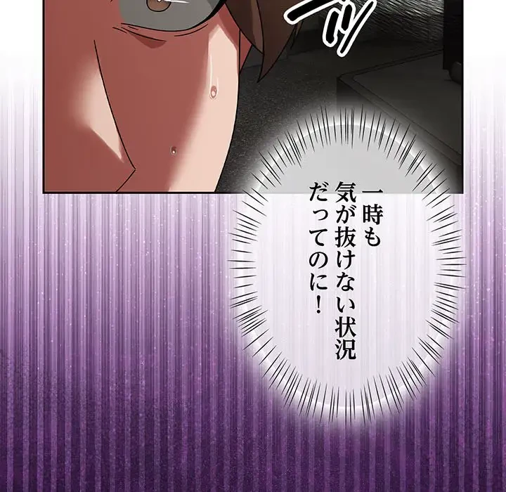 メイクハッスルラブ 第14話 - 78