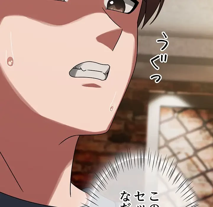 メイクハッスルラブ 第14話 - 89