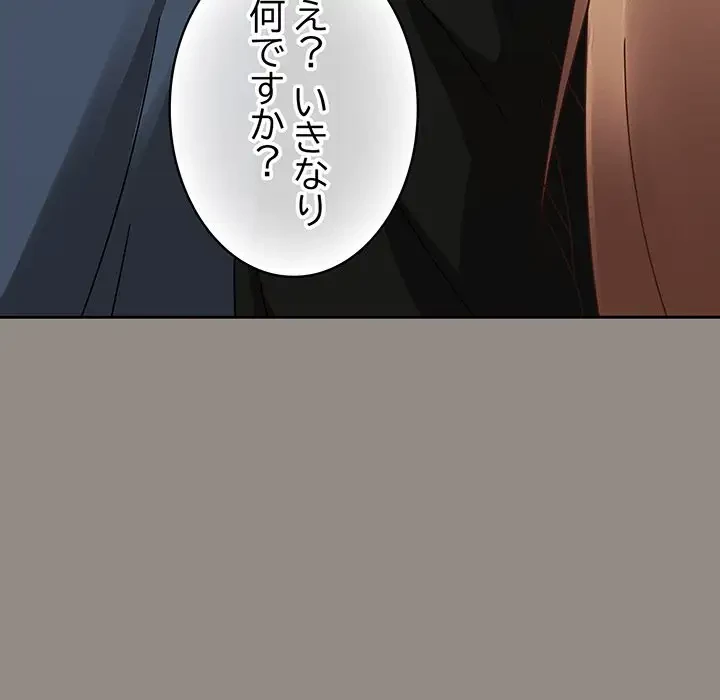 メイクハッスルラブ 第14話 - 105