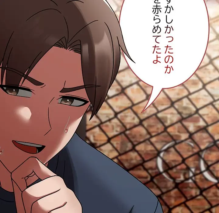 メイクハッスルラブ 第14話 - 111