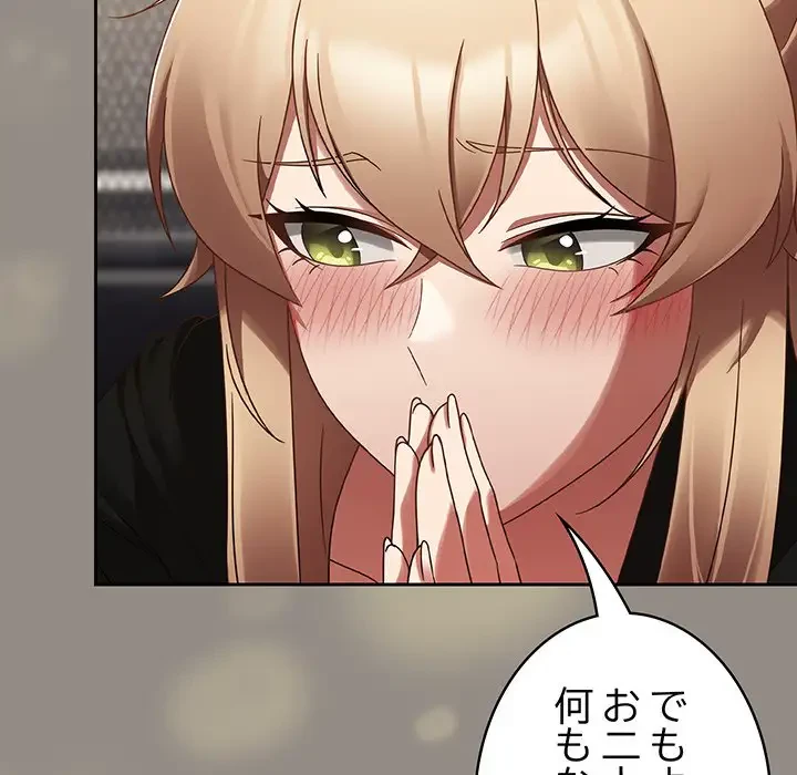 メイクハッスルラブ 第14話 - 120