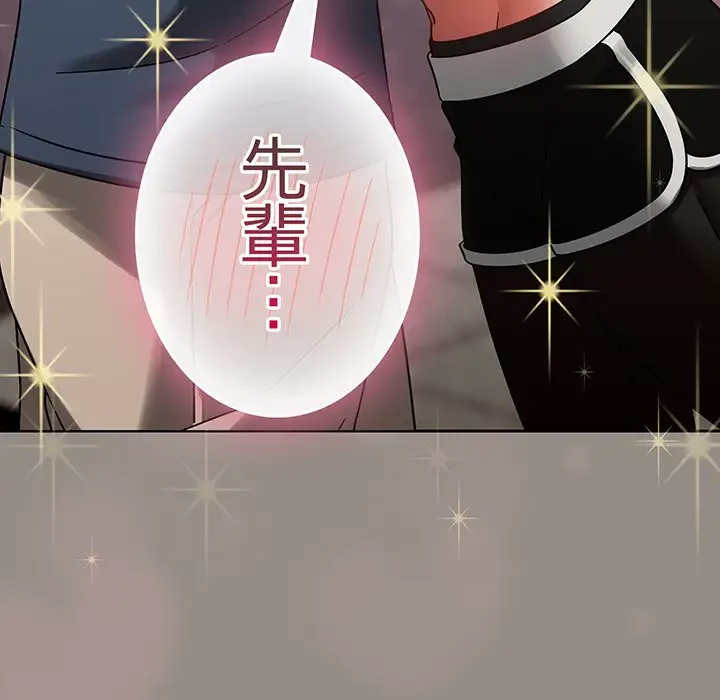 メイクハッスルラブ 第14話 - 126