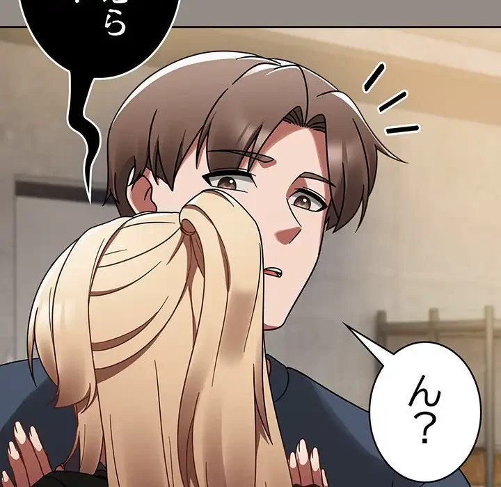 メイクハッスルラブ 第14話 - 130