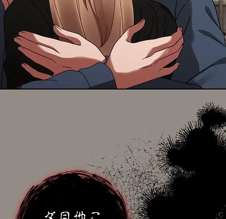 メイクハッスルラブ 第14話 - 131