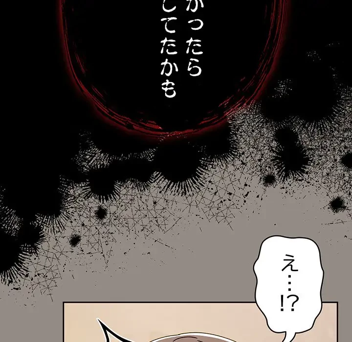 メイクハッスルラブ 第14話 - 135