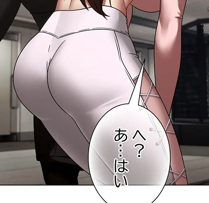 メイクハッスルラブ 第14話 - 146