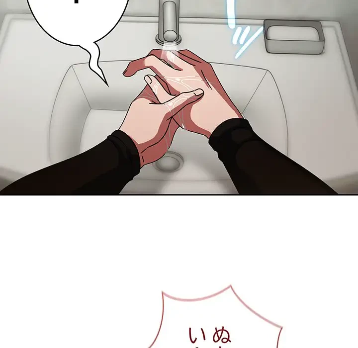 メイクハッスルラブ 第14話 - 158