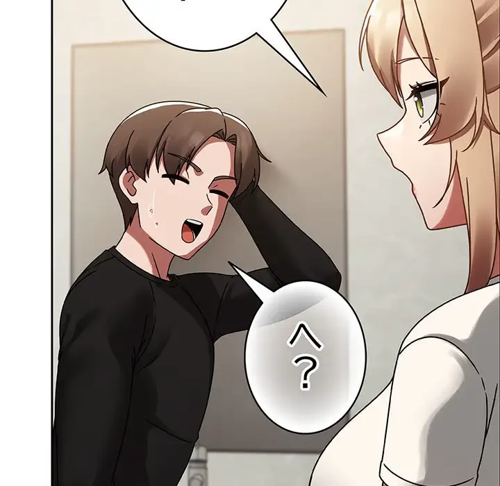 メイクハッスルラブ 第14話 - 170