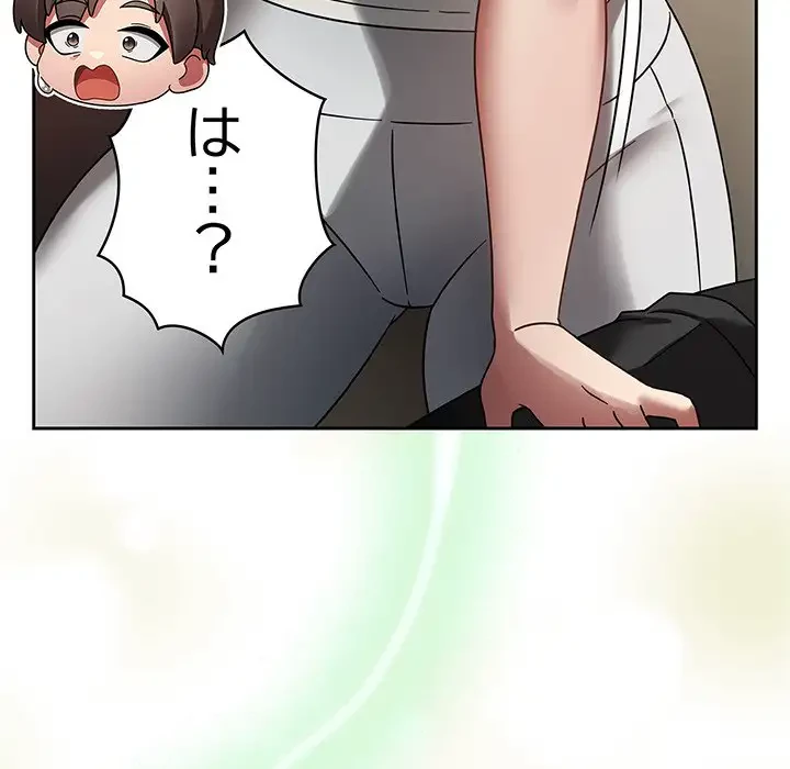 メイクハッスルラブ 第14話 - 202