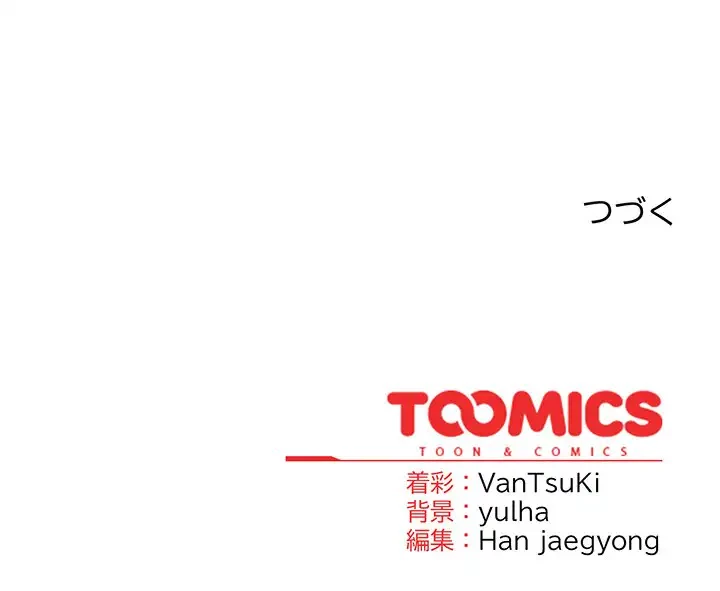 メイクハッスルラブ 第14話 - 208