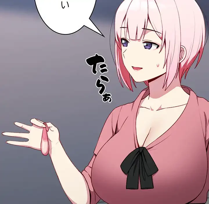 付き合うなんて言ってない！ 第10話 - 16