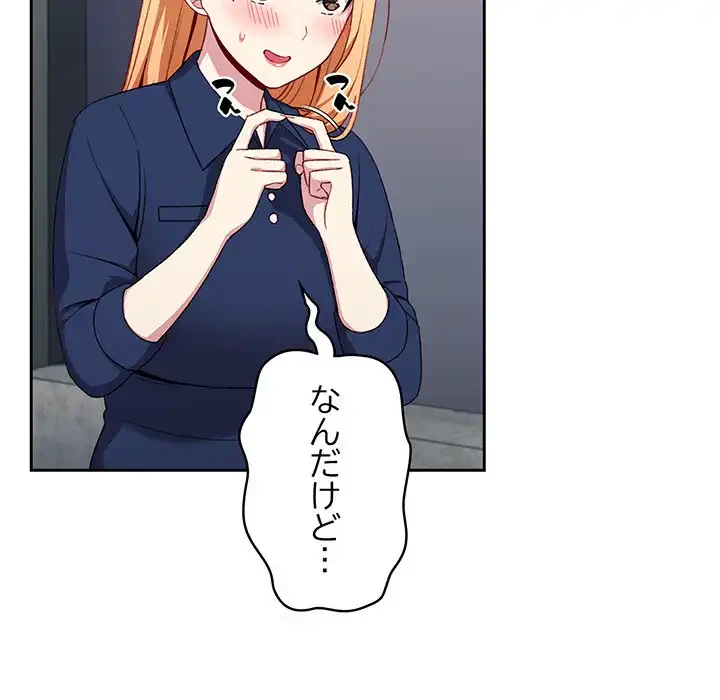 付き合うなんて言ってない！ 第10話 - 18