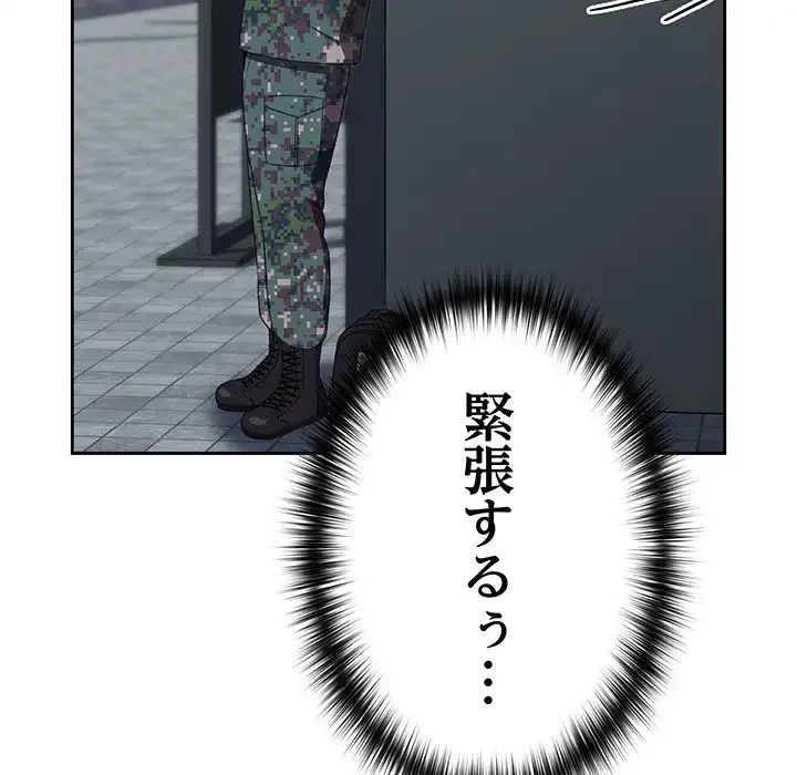 付き合うなんて言ってない！ 第10話 - 30