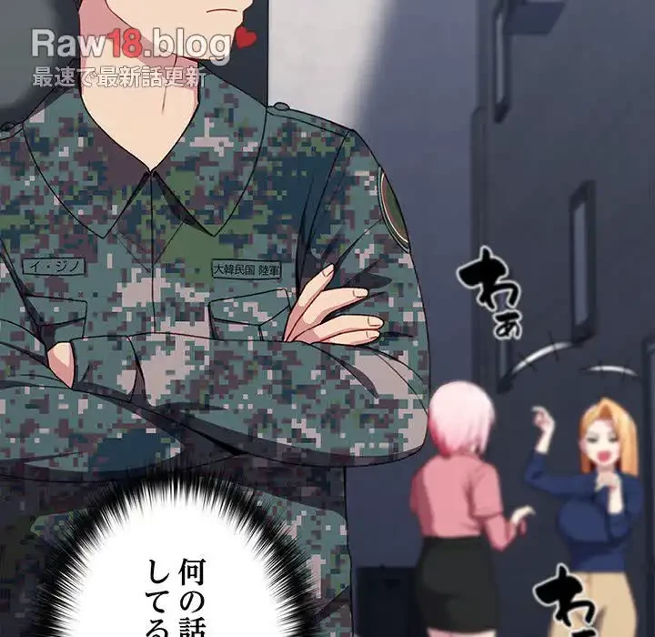 付き合うなんて言ってない！ 第10話 - 32