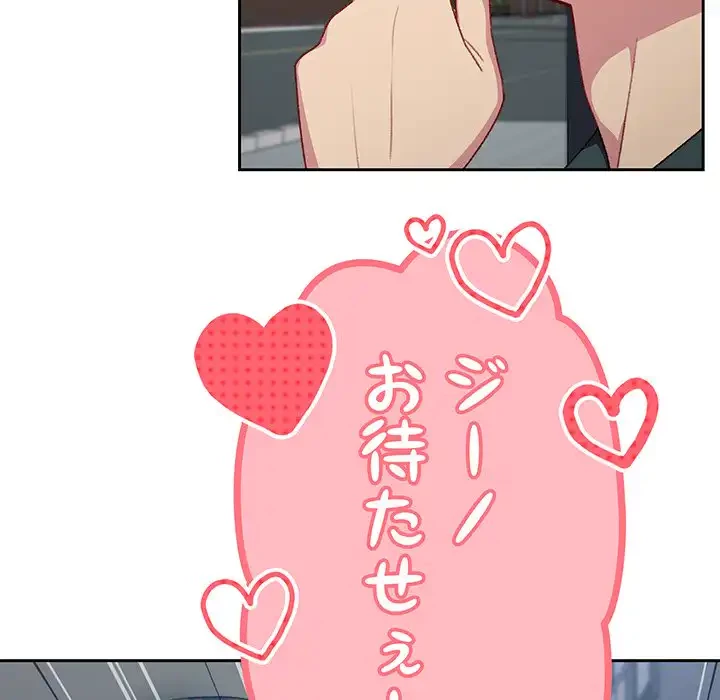 付き合うなんて言ってない！ 第10話 - 35