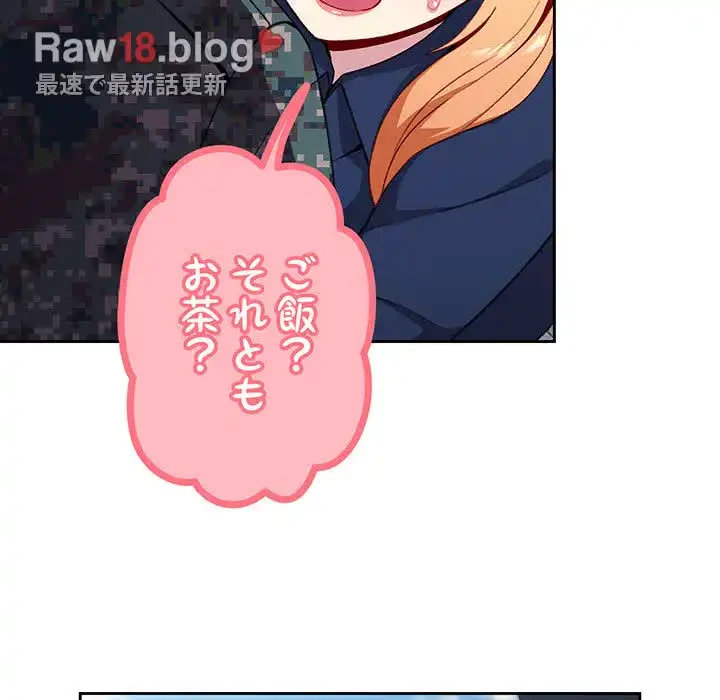 付き合うなんて言ってない！ 第10話 - 39