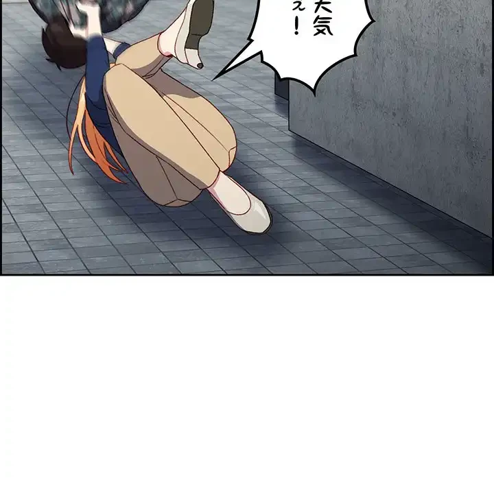 付き合うなんて言ってない！ 第10話 - 50