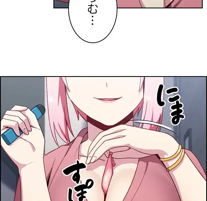 付き合うなんて言ってない！ 第10話 - 52