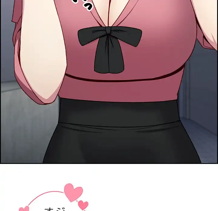 付き合うなんて言ってない！ 第10話 - 53