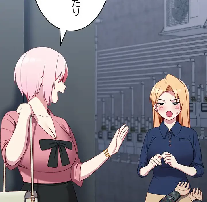 付き合うなんて言ってない！ 第10話 - 59