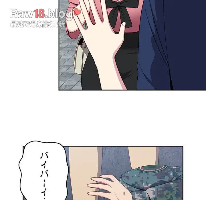 付き合うなんて言ってない！ 第10話 - 64