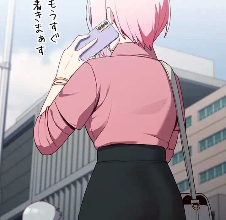 付き合うなんて言ってない！ 第10話 - 69