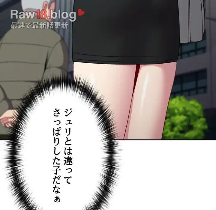 付き合うなんて言ってない！ 第10話 - 70