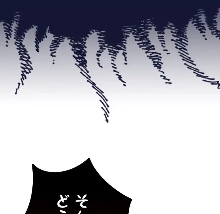 付き合うなんて言ってない！ 第10話 - 75